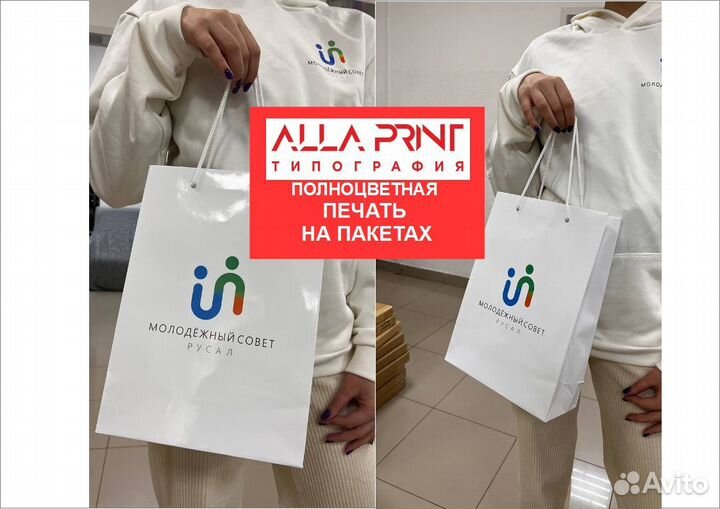 Печать на бумажных пакетах