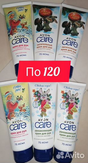 Avon. Крема для рук,лица, спрей для тела. Доставка