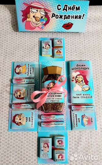 Подарок с юмором