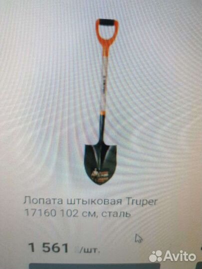 Лопата автомобильная