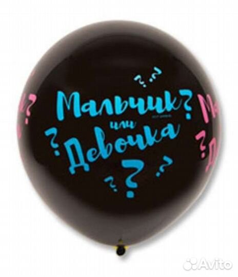 Гендерный шар, гендер пати