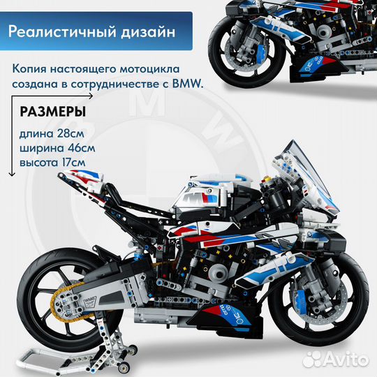 Конструктор Мотоцикл BMW Lego Аналог