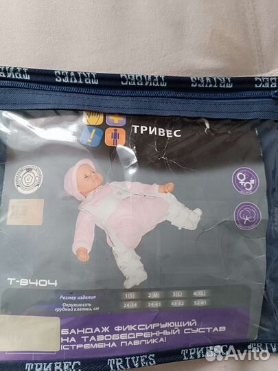 Стремена Павлика