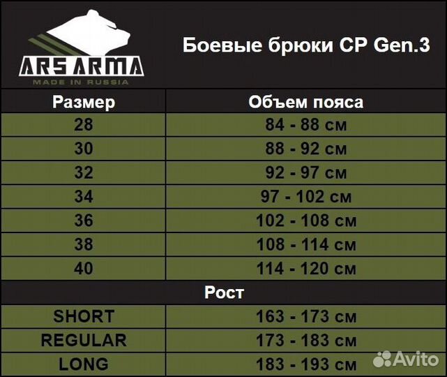 Тактические брюки CP Gen.3 Аrs Arma