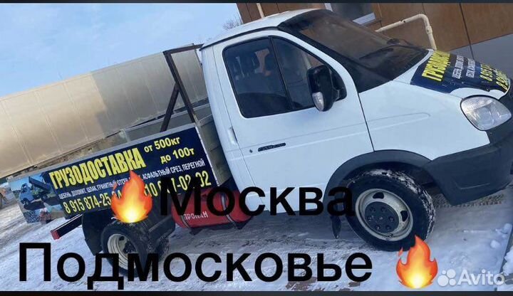Доставка песка. Щебня, Срез, Чернозём до 3,5т
