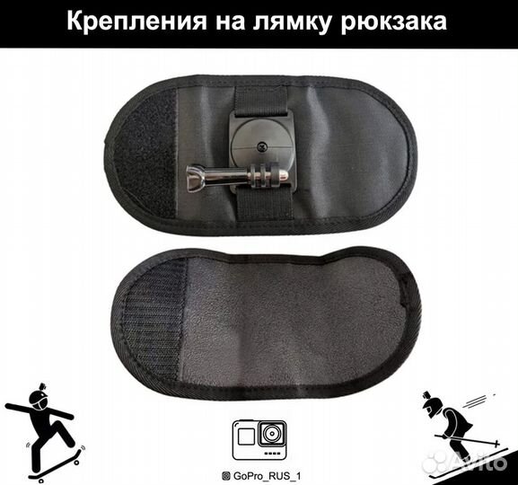 Крепления на лямку рюкзака для GoPro, Xiaomi Yi, D