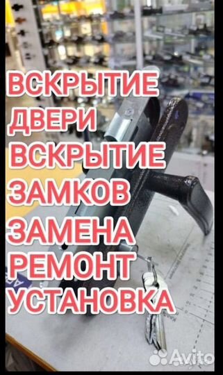 Вскрытие и установка замков в Тольятти