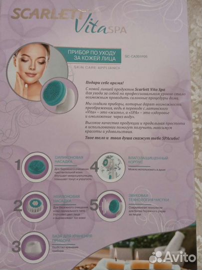 Прибор по уходу за кожей лица