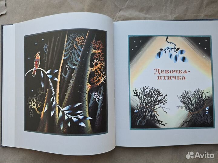 Дивный сад рисунки Аземши 1988