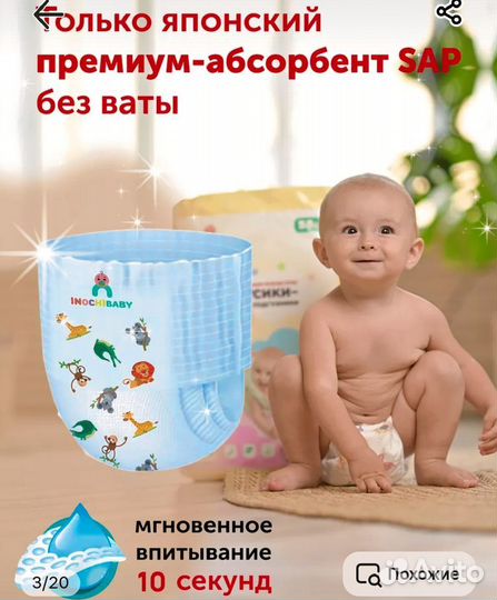 Подгузники трусики