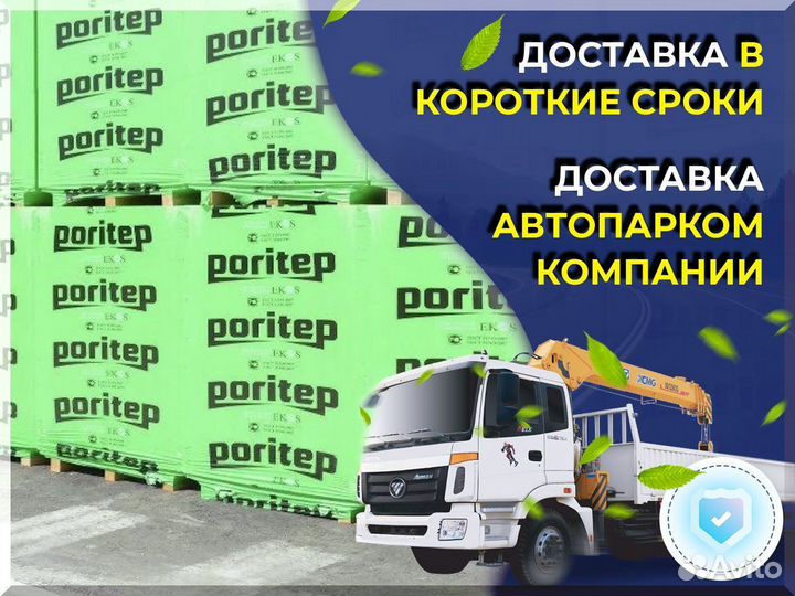 Стеновые газобетонные блоки