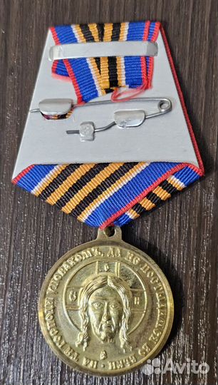 Медаль 