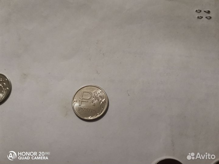 Монеты 1 рубль 2014г, ммд, брак