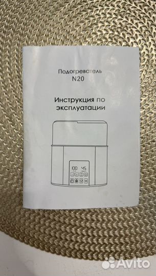 Подогреватель для бутылочек