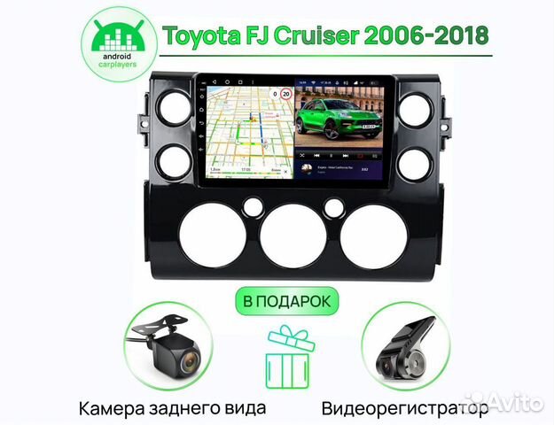 Магнитола андроид 2.32 Toyota FJ Cruiser black Анд