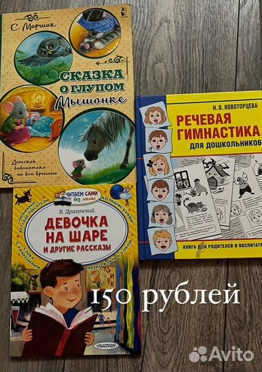 Детские книги
