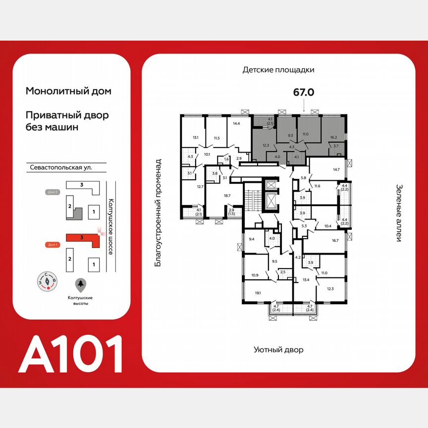 3-к. квартира, 67 м², 3/12 эт.