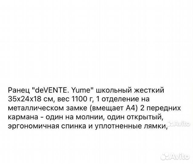 Рюкзак школьный для девочки