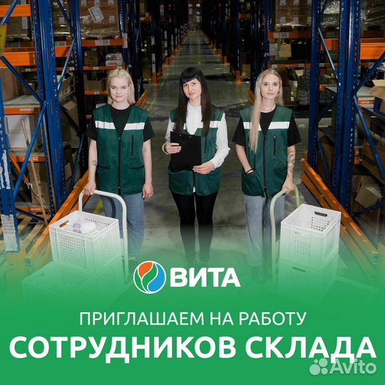 Комплектовщик сборщик заказов на складе