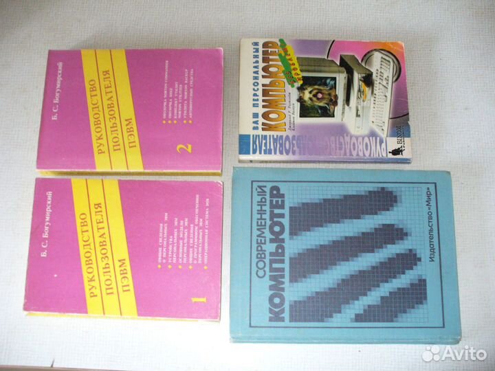 Книги Компьютерные любителям