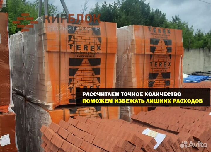 Кирпич черновой