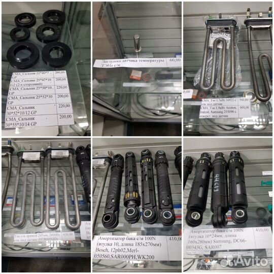 Запчасти для бытовой техники