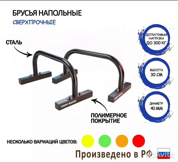Спортивные стойки