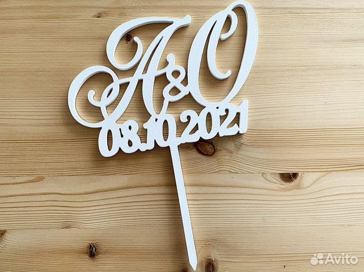 Топпер (на любое событие)