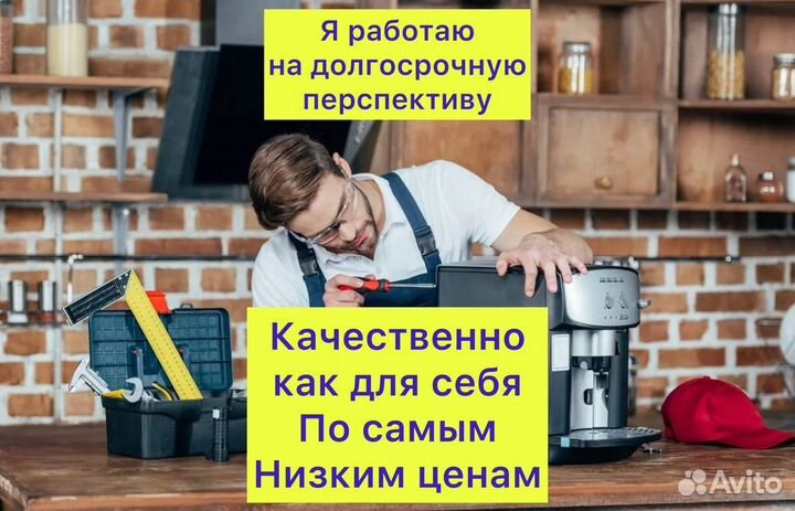 Ремонт холодильников морозилок стиралок кофеварок