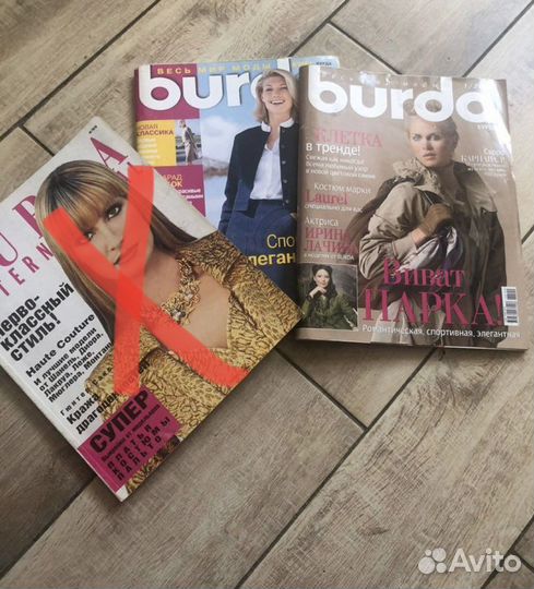 Журналы burda