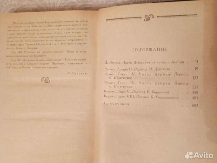 Старые антикварные книги