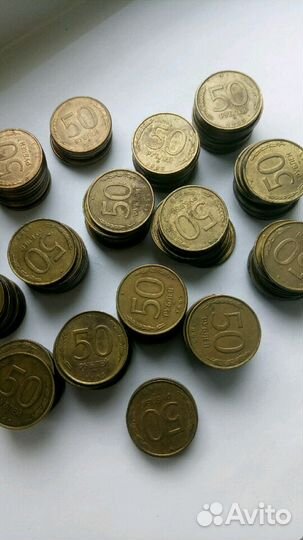 Монеты 50 рублей 1993 года
