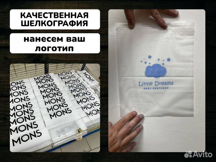 Пакеты зип лок с бегунком