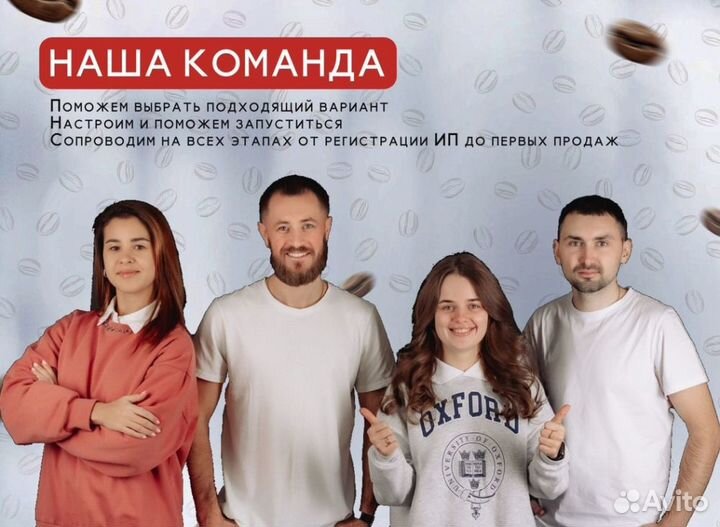 Продам кофейню самообслуживания Unicum бу