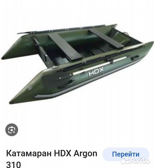 Продам катамаран HDX argon 310