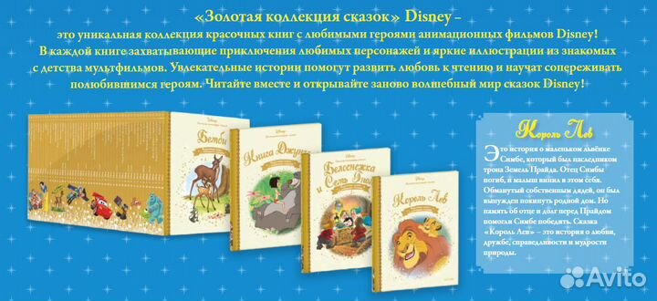 Книги Золотая колекция сказок disney