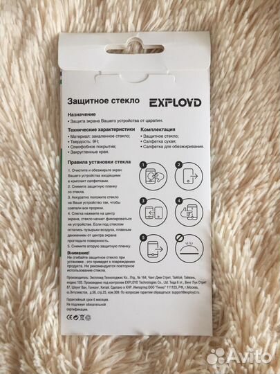 Стекло защитное на iPhone 5/5s