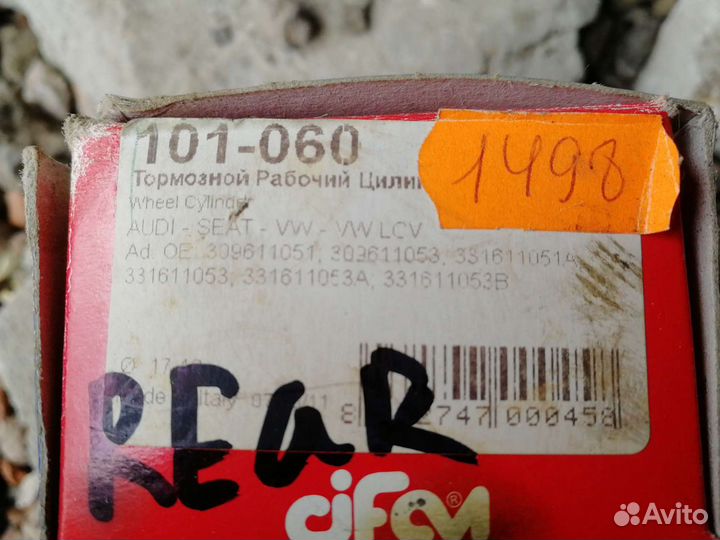 Цилиндр тормозной рабочий 101-060