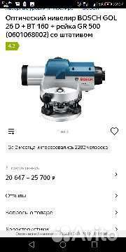 Прокат инструмента