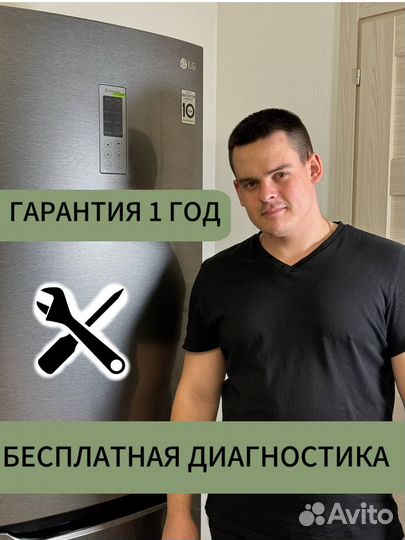 Ремонт стиральных машин. Ремонт холодильников