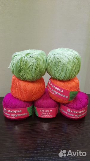 Пряжа пакетом