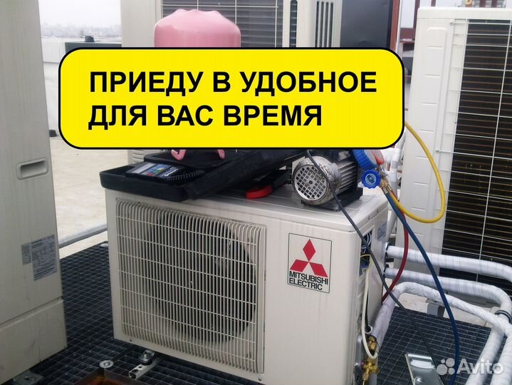 Ремонт холодильников и кондиционеров