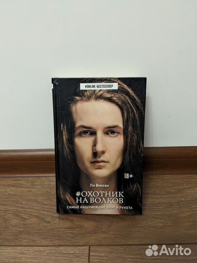 Online-бестселлер книги