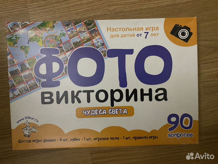 Детские настольные игры