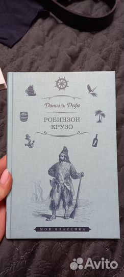 Книга для детей