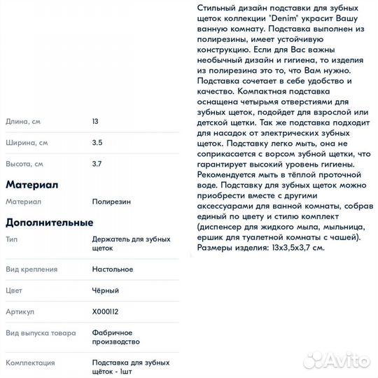 Подставка для зубных щеток. Новая