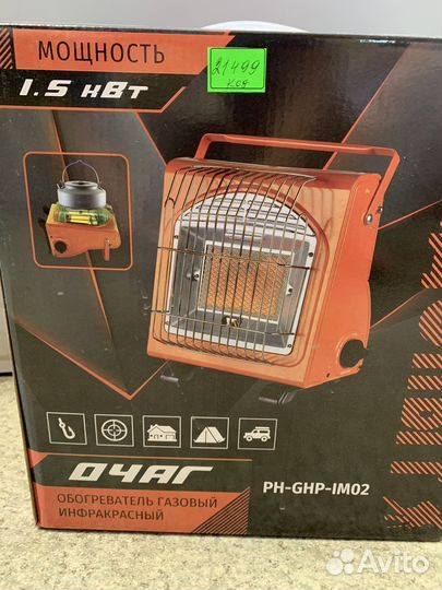 Плита-Обогреватель газовый 