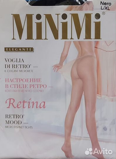 Колготки Minimi Retina в сеточку беж/чёрн s/m,l/xl