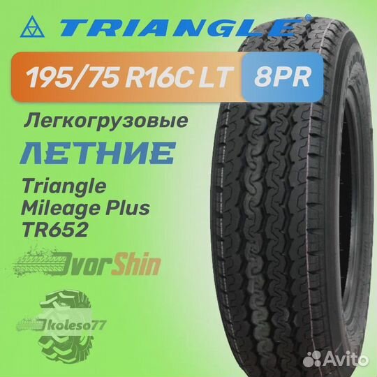 Triangle TR652 195/75 R16C 107S