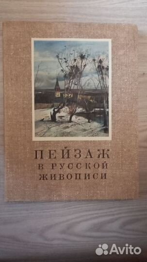 Альбом репродукций